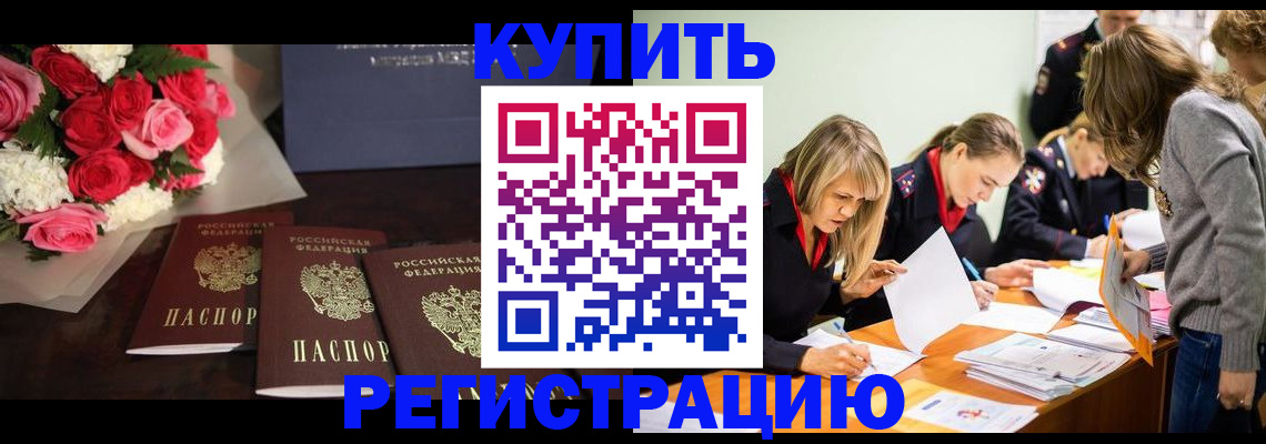 прописка от собственника в Острове