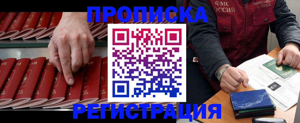 временная регистрация надежно в Острове