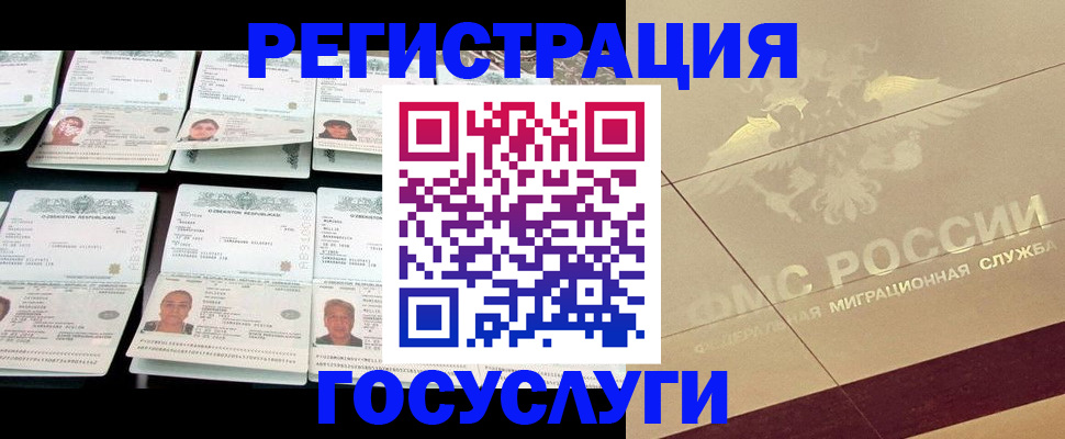 временная регистрация гарантия в Острове