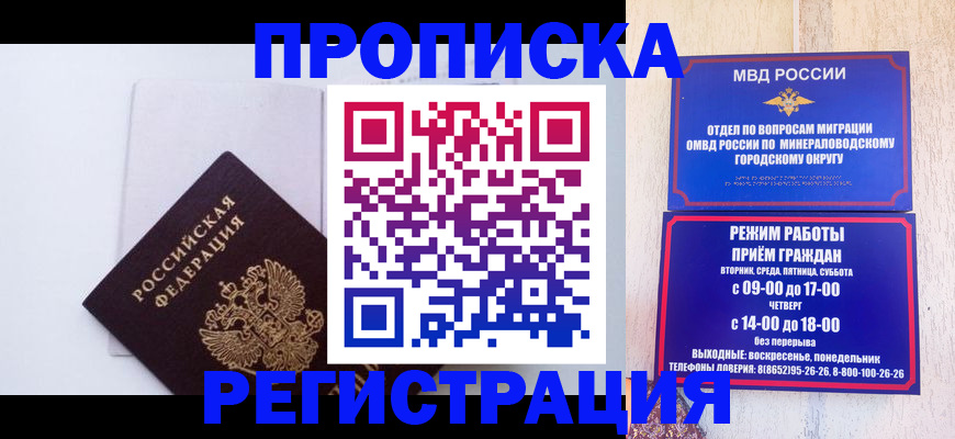 миграционный учет в Острове