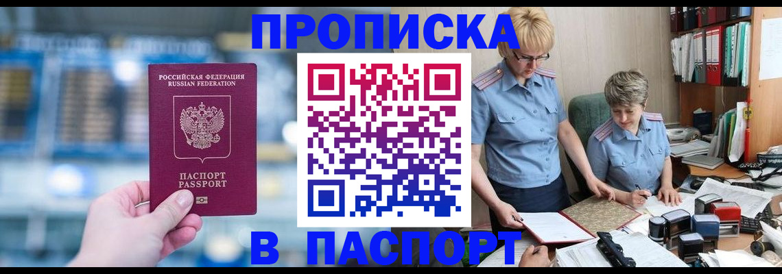 временная регистрация в квартире в Острове